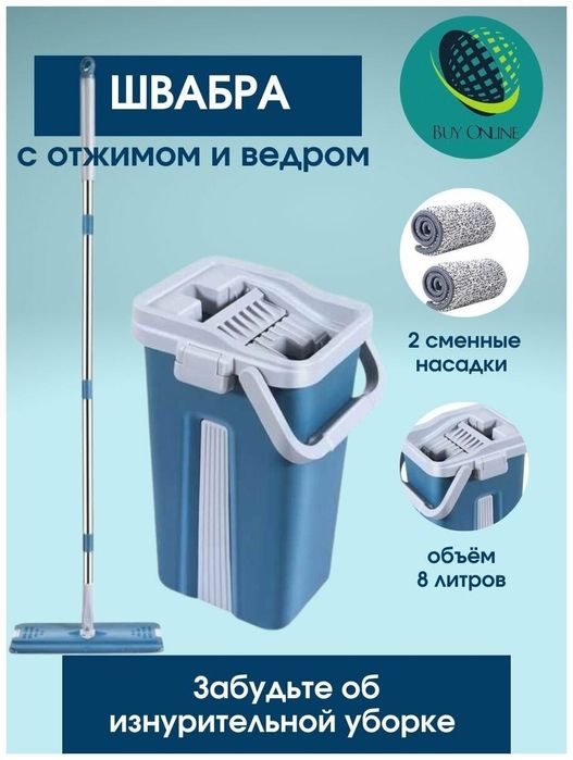 Швабра/Швабра лентяйка/Дом/Уборка