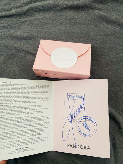 Дамска гривна Пандора / Pandora - 17 см със златно покритие