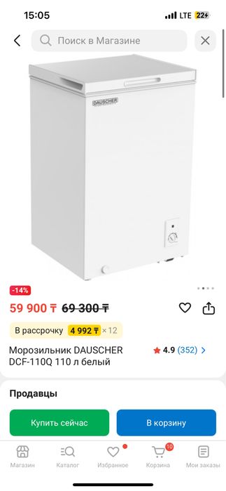 Морозильная камера