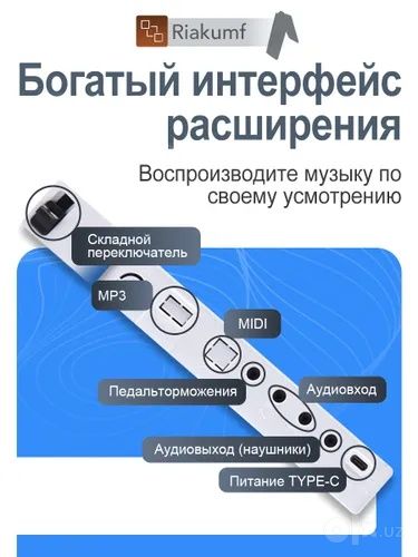 Складное электронное пианино Riakumf (88 клавиш) + Bluetooth / MIDI /