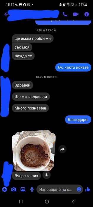 Гледам на кафе, събиране на разделени 2-ки.