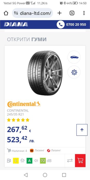 245 35 21 цола нови гуми continental dot 23