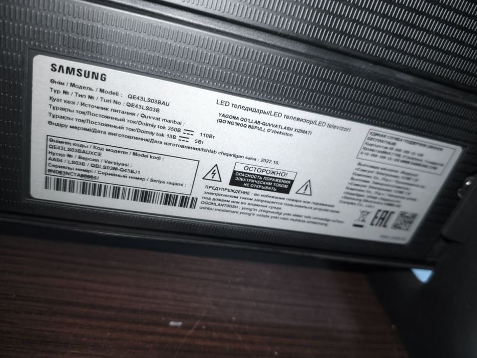 Срочно торг телевизор