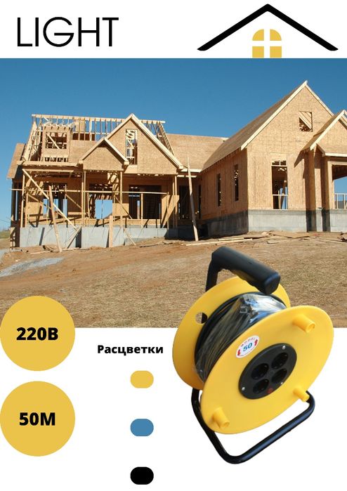 Удлинитель на катушке 20м 30м 50м