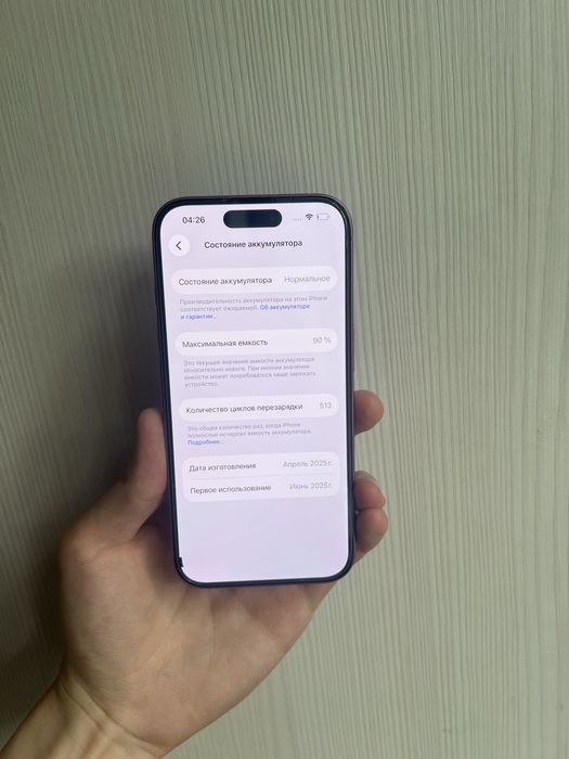 Iphone 16 128gb 90% 10/10!