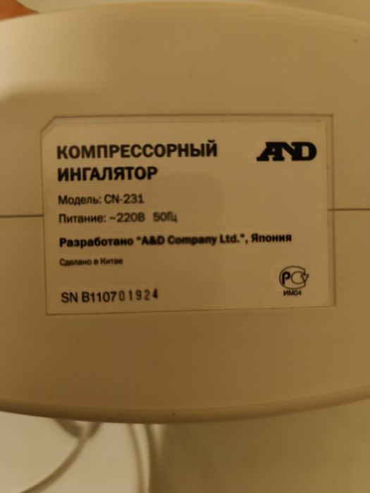 Ингалятор, компрессионный блок