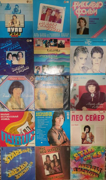 Виниловые пластинки .