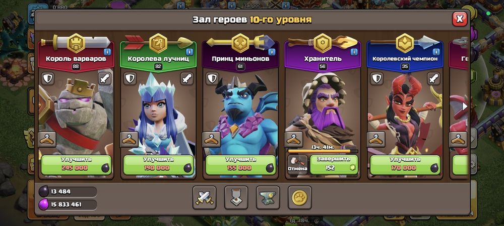 Клаш оф кланс ак тх 16