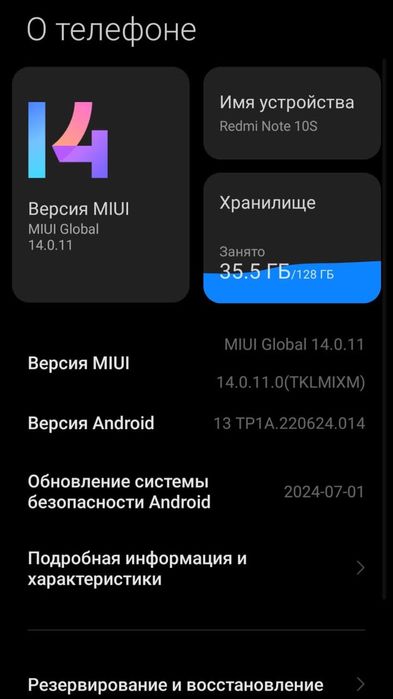 Redmi note 10s на Поко Или редми