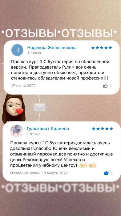 Курсы 1С: Бухгалтерия