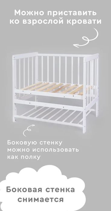 Прикроватная кроватка Tomix Capri