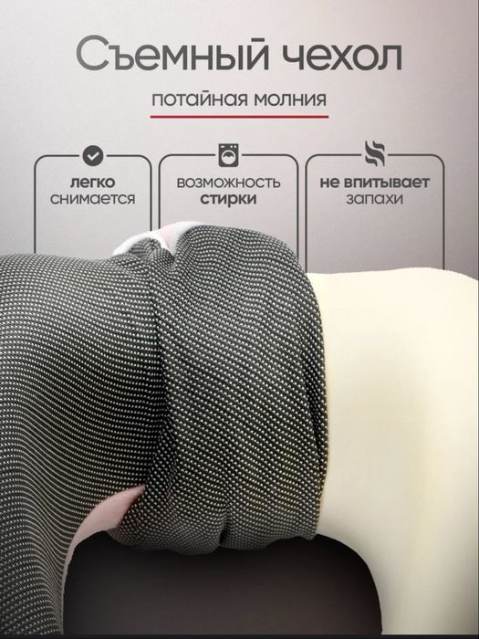 Подушка для путешествий (на шею)