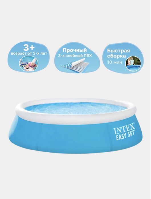 Intex. Basseyn uz