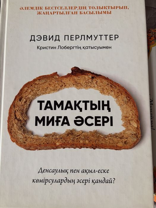 Қазақша кітаптар