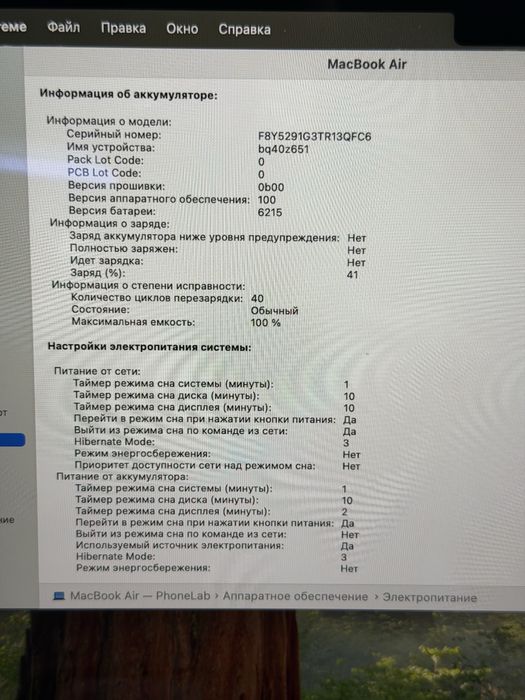 MacBook Air M2 / PhoneLab