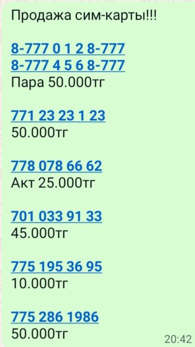 Продом Продам сим-карты!!!