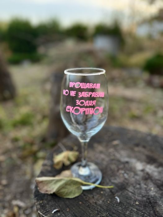 Специални зодиакални чаши – за хора със стил и характер!