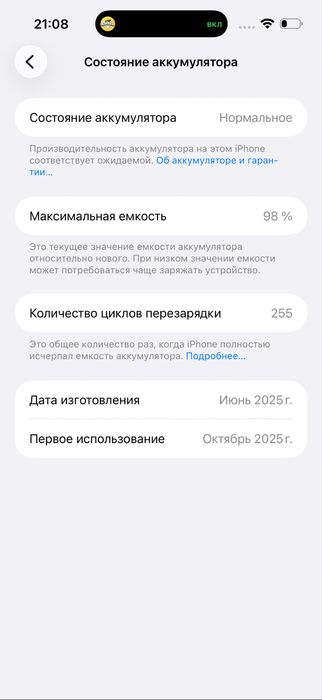 iPhone 16 Pro Max 256 GB