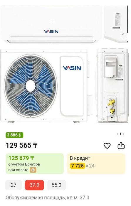 Кондиционер жаңа