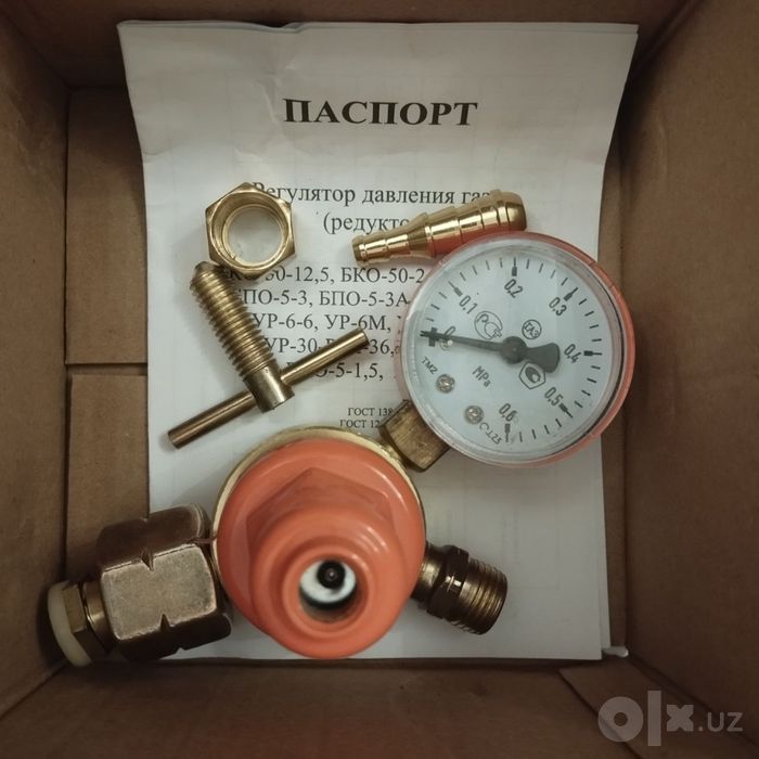 Редуктор газовый компактный новый