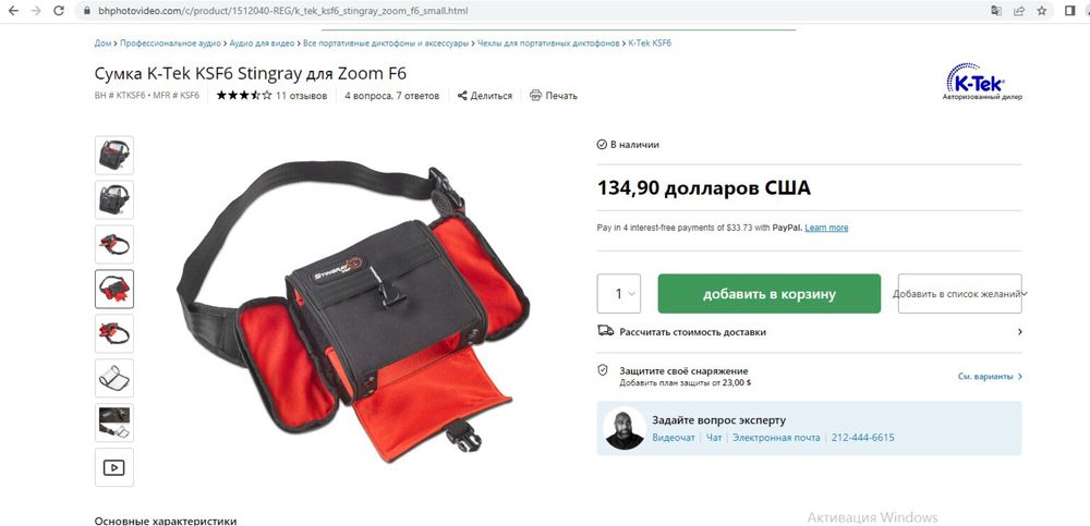 Сумка K-Tek KSF6 Stingray