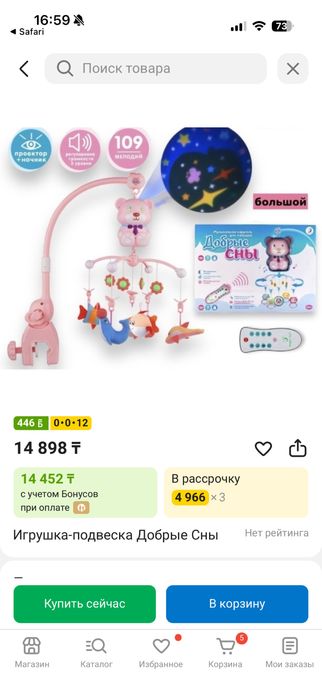 Продам детский мобиль на кроватку + мини бассейн