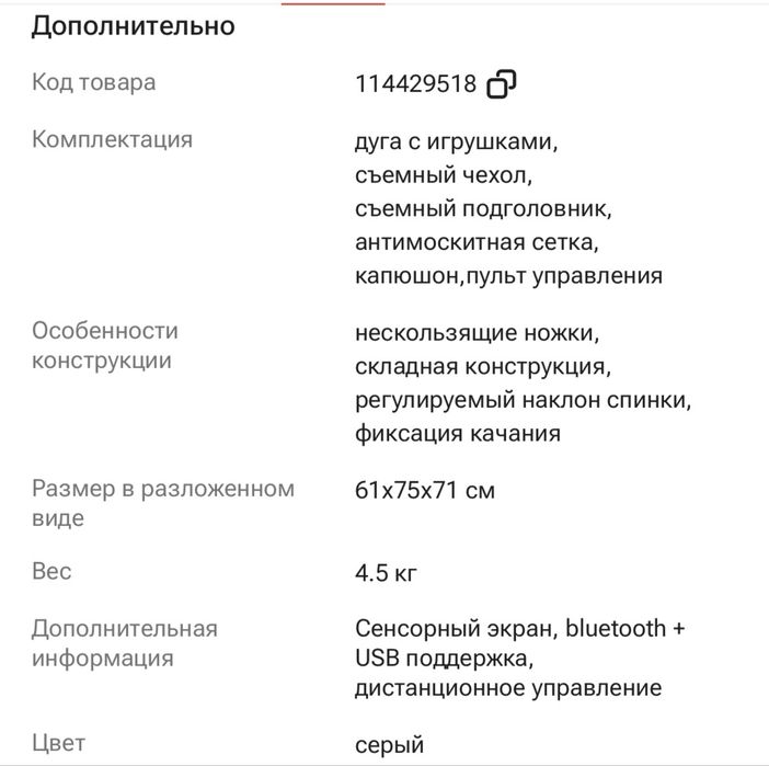 Шезлонг Dearest S0008 серый