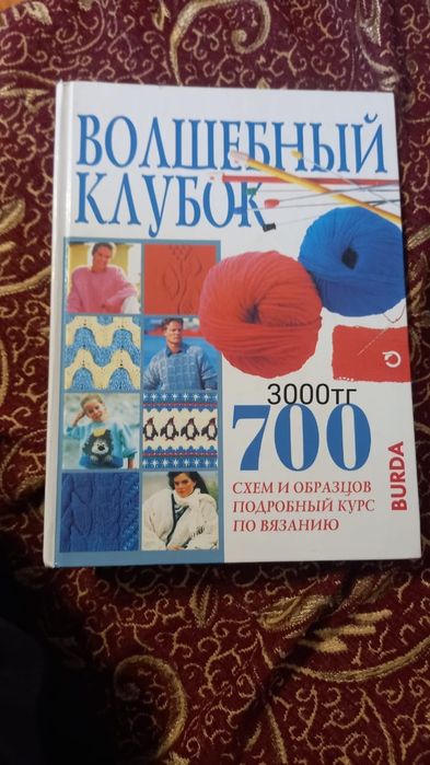 Книги по вязанию