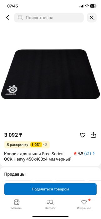 Сетап игровой компьютер