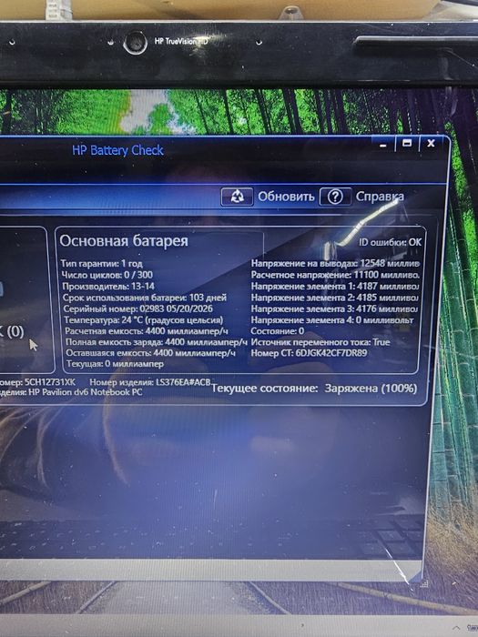 Ноутбук HP Pavilion dv6
