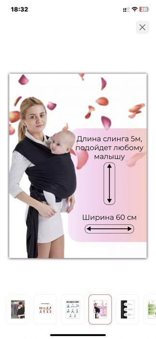 Продаю слинг до 20 кг