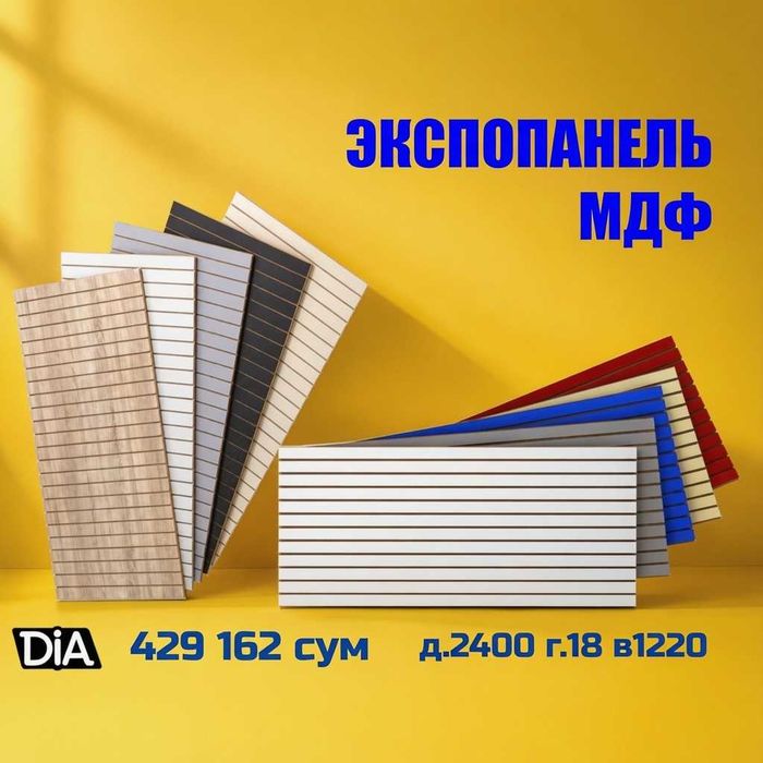 Ekspopanel MDF va plastik, полка, крючки и аксессуары