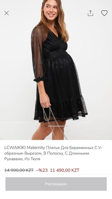 Платье LCW для беременных