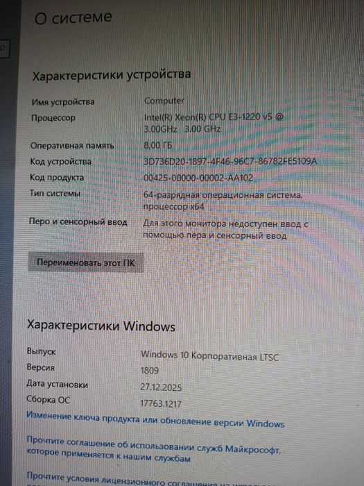 Системный блок продам