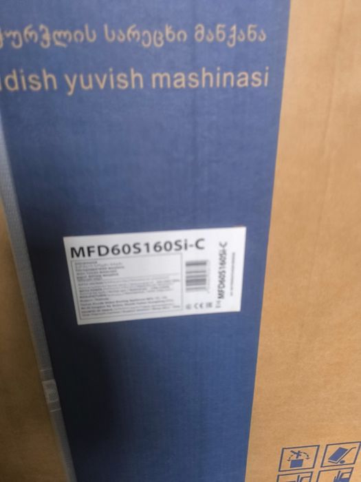 Посудомоечная машина