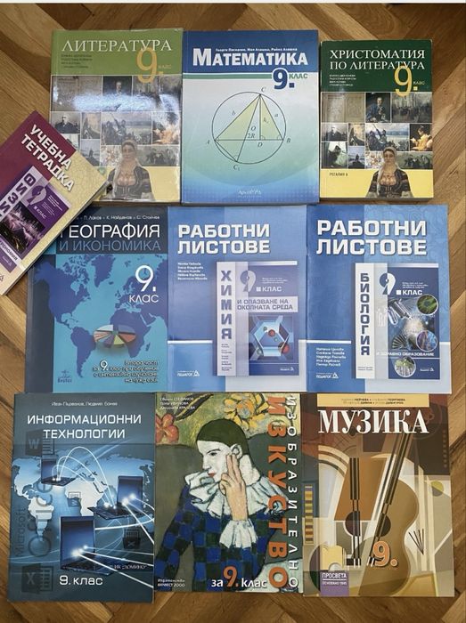 Учебници за 7,8,9,10,11 и 12 клас