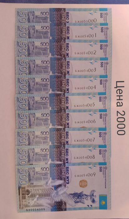 Продам купюры красивыми номерами