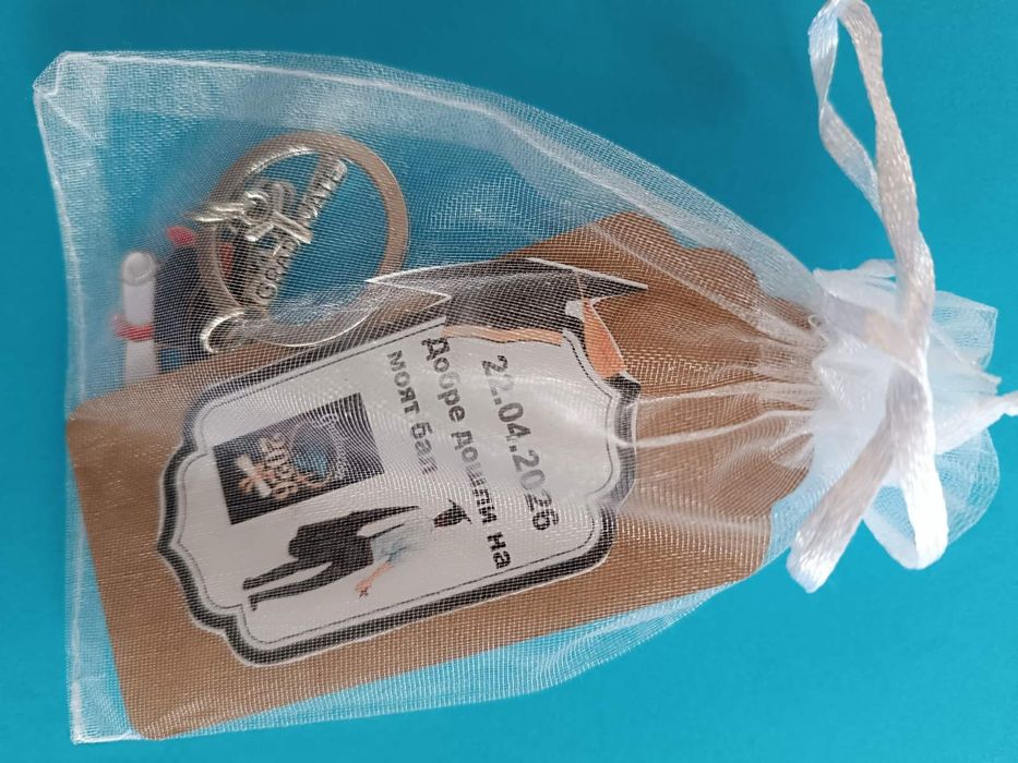 Подаръчета за гости на абитуриентски бал