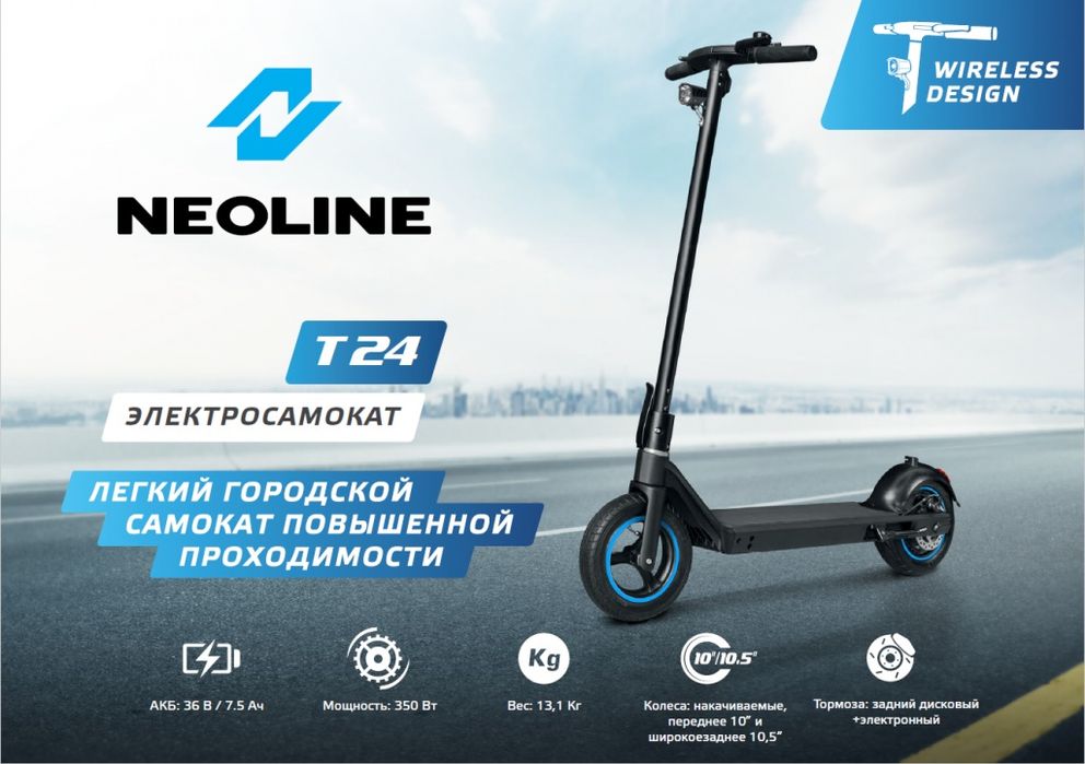 электросамокат neoline t24