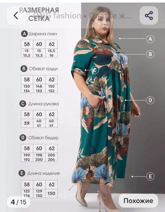 Продам платье-халат