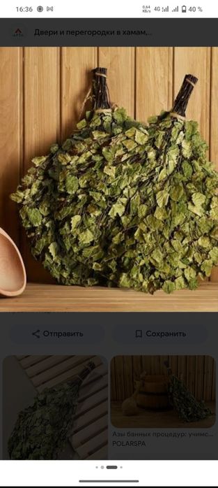 Продам банный веник березовый