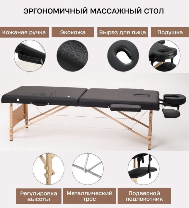 Массажный стол Ridman
