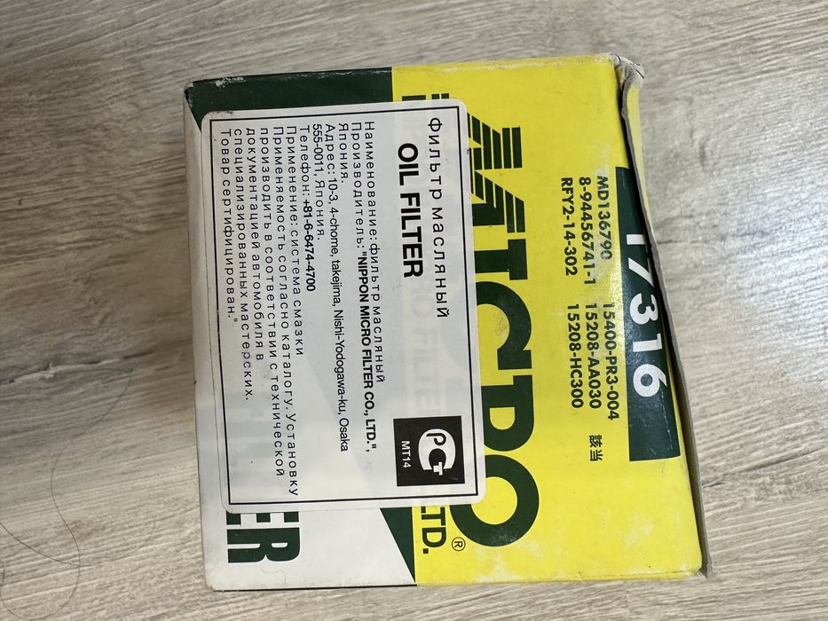 Фильтр для масла авто