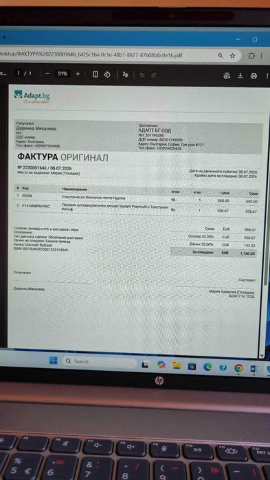 Електрическо болнично легло Hypnos  +  Пасивен антидекубитален дюшек Systam Polymulti с непромокаем  калъф