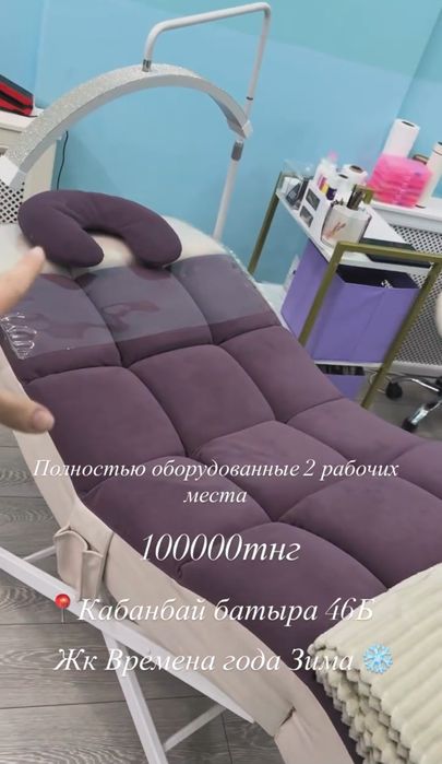 Сдам в аренду 3 кушетки