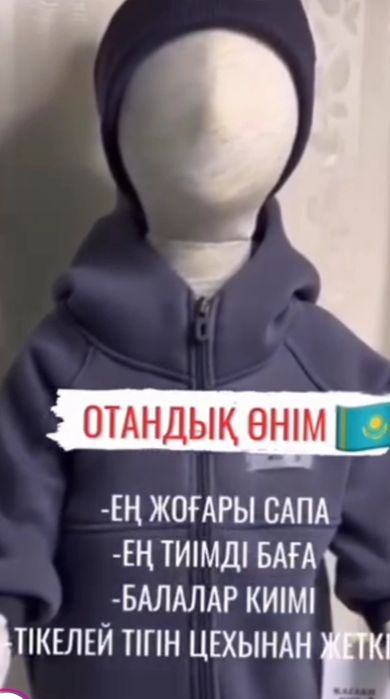 Продам Детский двойка