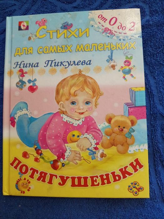 Отдаю детские книги