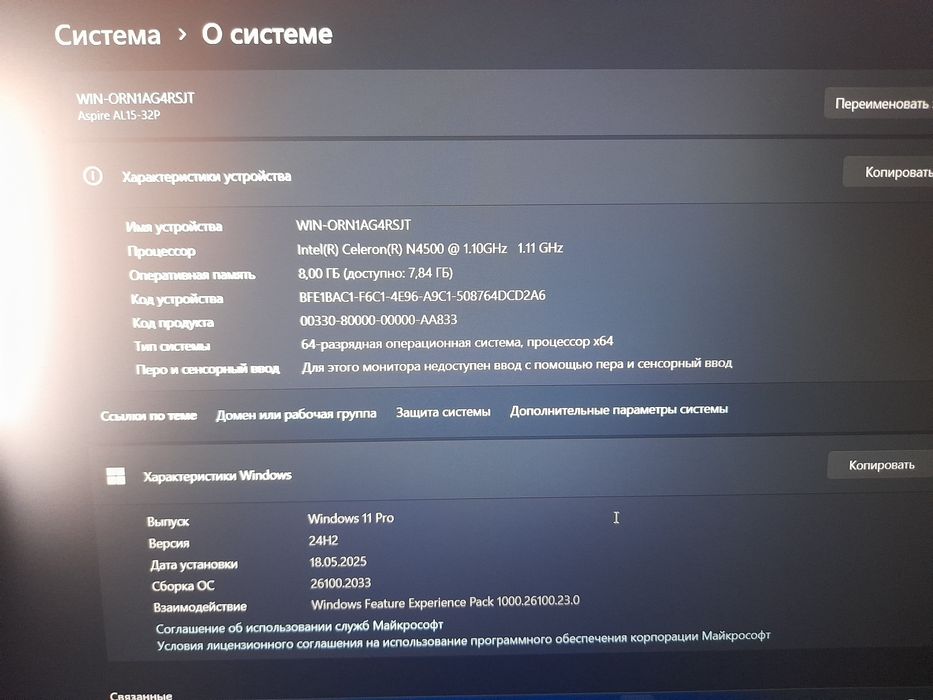 Ноутбук Acer для работы