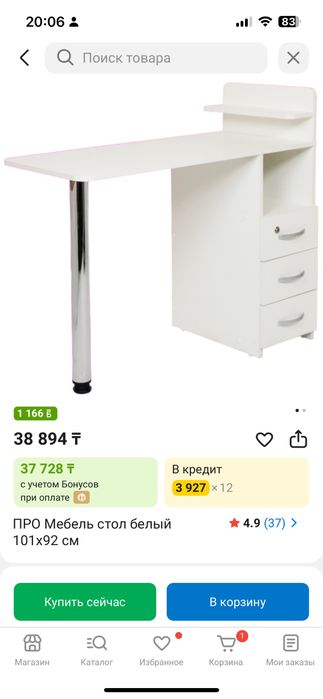 Маникюрный столик