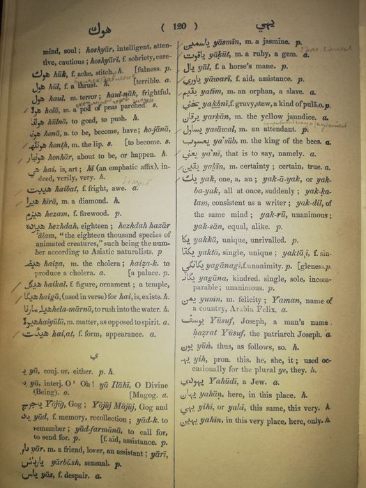 "Занимательные рассказы" на арабском языке 1891г